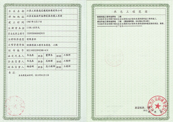 資質(zhì)證書(shū)
